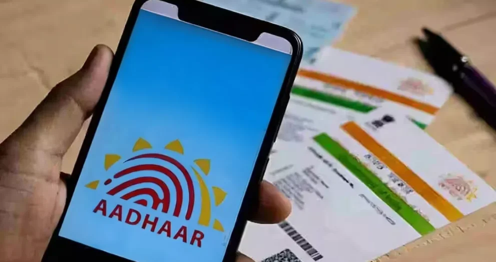 Adhar update 2026